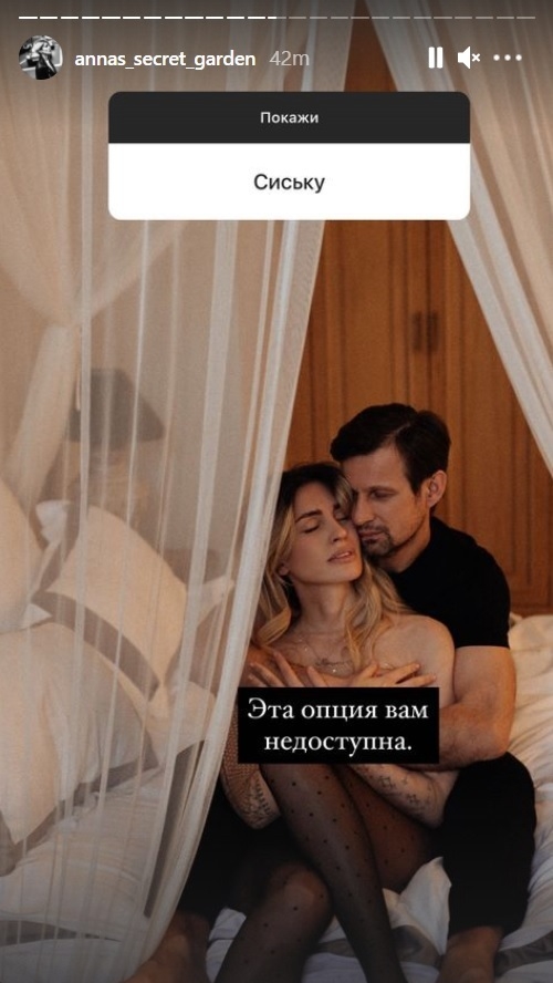 Пост Анны Семак в Instagram. Фото Instagram Пост Анны Семак в Instagram. Фото Instagram
