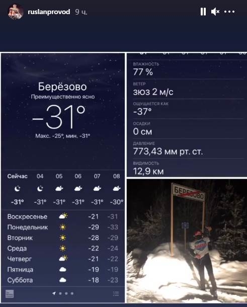 Забег Руслана Проводникова. Фото Instagram Забег Руслана Проводникова. Фото Instagram
