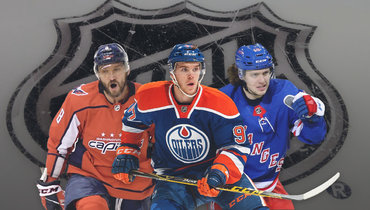 Александр Овечкин, Коннор Макдэвид и Артемий Панарин.