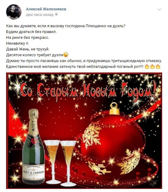 Пост Алексея Железнякова. Пост Алексея Железнякова.