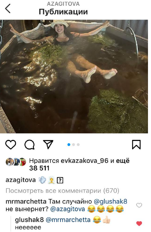 Реакция Дениса Глушакова на фото Алины Загитовой. Фото Instagram Реакция Дениса Глушакова на фото Алины Загитовой. Фото Instagram