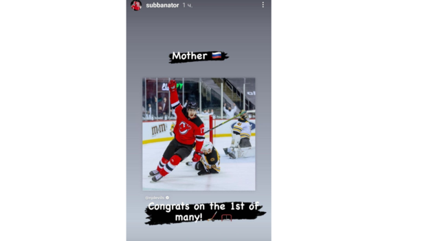 Пи Кей Суббан поздравил Шаранговича с первой шайбой в НХЛ. Фото Instagram Пи Кей Суббан поздравил Шаранговича с первой шайбой в НХЛ. Фото Instagram