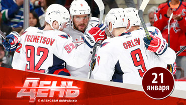 Овечкина, Кузнецова, Орлова и Самсонова наказали за обход странного правила