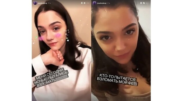 Сторис Евгении Медведевой. Фото Instagram Сторис Евгении Медведевой. Фото Instagram