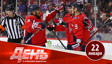 Кто виноват в дисквалификации Овечкина и Ко?