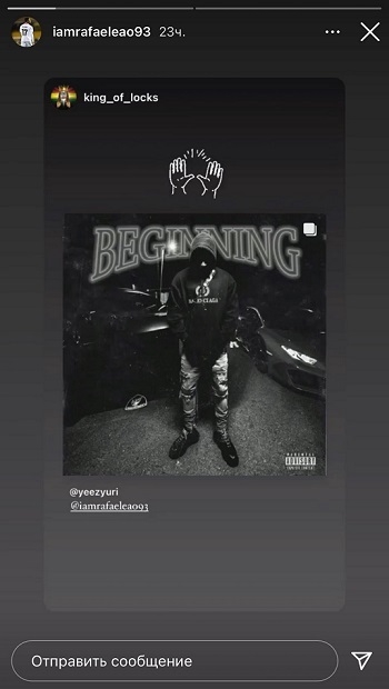 Анонс альбома Леау. Фото Instagram Анонс альбома Леау. Фото Instagram