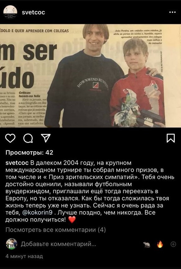 Instagram Светланы Кокориной. Фото Instagram Instagram Светланы Кокориной. Фото Instagram