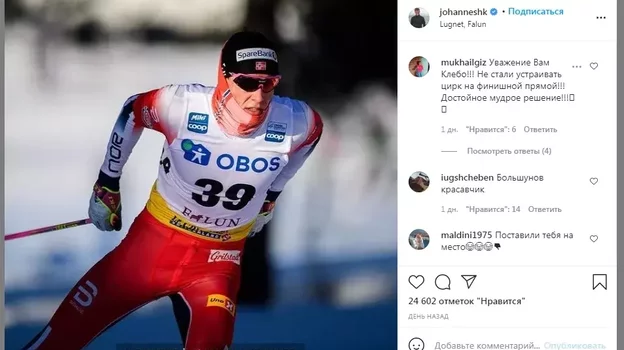 Пост Клебо. Фото Instagram Пост Клебо. Фото Instagram