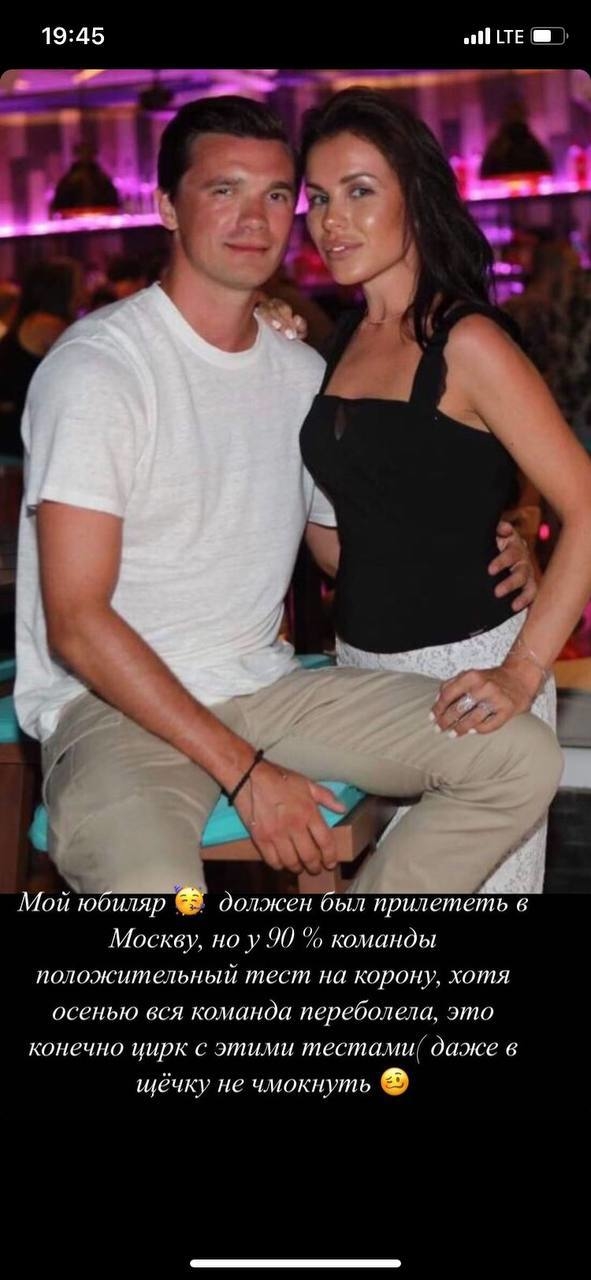 Instagram Елены Паршиной. Фото photo.khl.ru Instagram Елены Паршиной. Фото photo.khl.ru