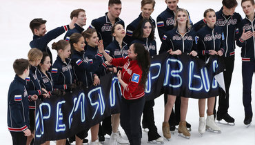 7 февраля. Москва. Алина Загитова (в красном) и команда Евгении Медведевой.