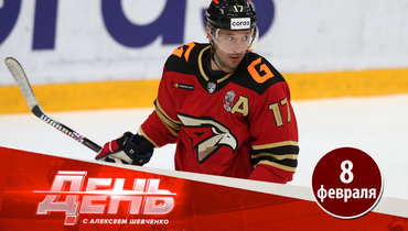 Травма Ковальчука. Неудачная драка Задорова. Мозякин сыграл с сыном