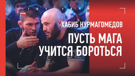 Большое интервью Хабиба Нурмагомедова