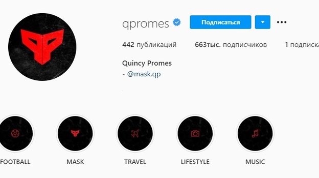 Скриншот страницы Промеса в Instagram. Фото Instagram Скриншот страницы Промеса в Instagram. Фото Instagram