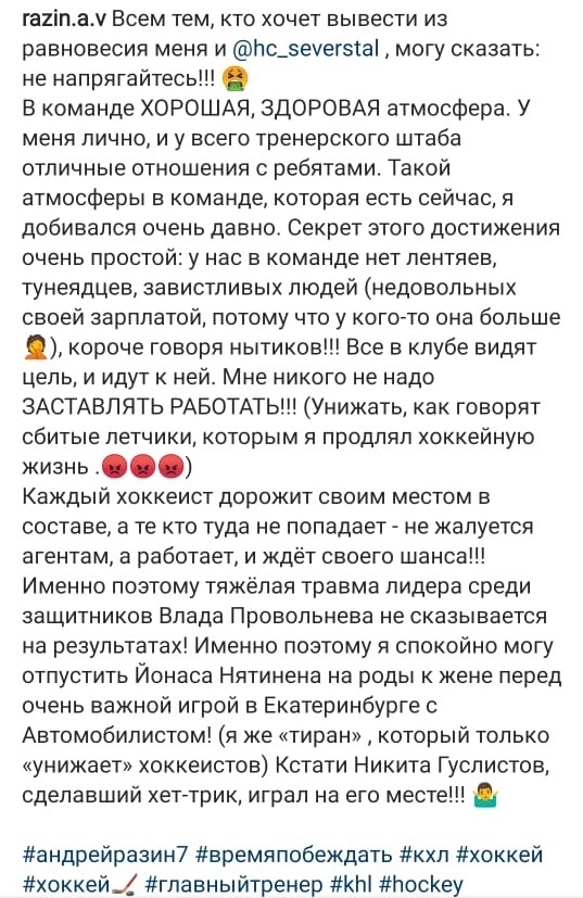 Instagram Андрея Разина. Фото Instagram Instagram Андрея Разина. Фото Instagram