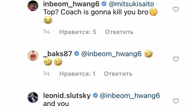 Переписка игроков «Рубина» с Леонидом Слуцким. Фото Instagram Переписка игроков «Рубина» с Леонидом Слуцким. Фото Instagram