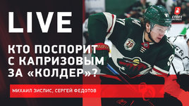 Первый месяц Капризова в НХЛ. Овечкин обошел Гартнера. Live Зислиса и Федотова