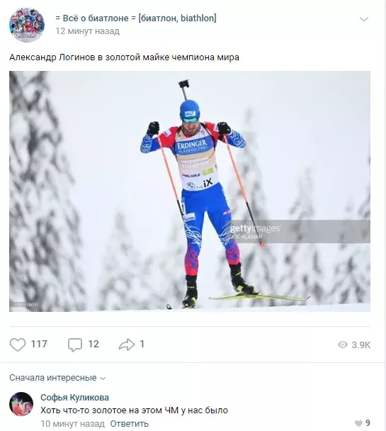 Золотая майка Логинова. Золотая майка Логинова.