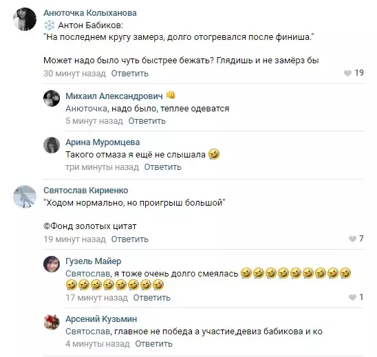 Пользователи обсуждают слова Бабикова. Пользователи обсуждают слова Бабикова.