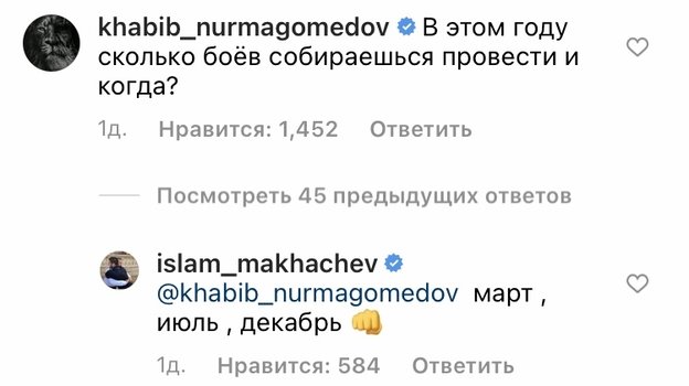 Ислам Махачев ответил на вопрос Хабиба Нурмагомедова. Фото Instagram Ислам Махачев ответил на вопрос Хабиба Нурмагомедова. Фото Instagram