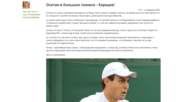 СМИ об Аслане Карацеве. СМИ об Аслане Карацеве.