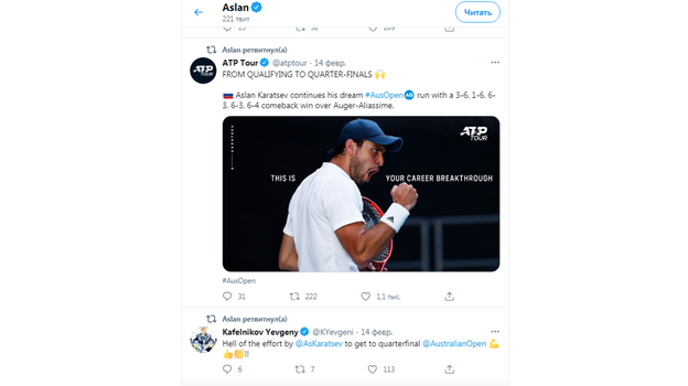 Ретвит Евгения Кафельникова. Ретвит Евгения Кафельникова.