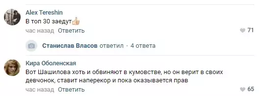 ... и принципиальность тренера Шашилова. ... и принципиальность тренера Шашилова.