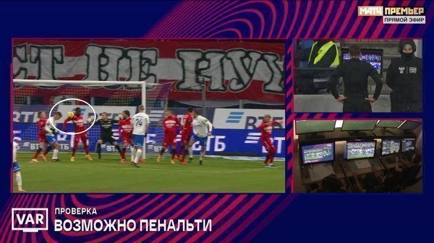 Момент матча «Динамо» — «Спартак». Момент матча «Динамо» — «Спартак».