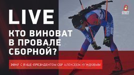 Провал России на ЧМ по биатлону. Что с Логиновым? Live после турнира