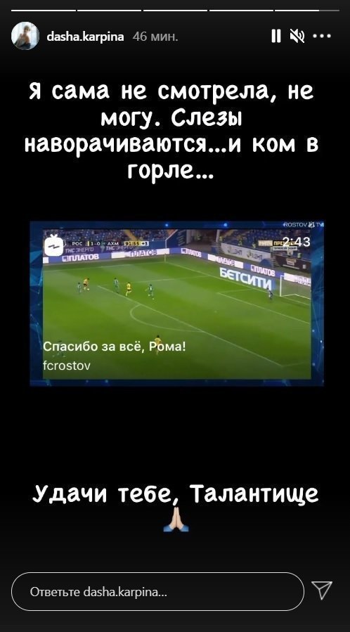 Пост про Романа Еременко. Фото Instagram Пост про Романа Еременко. Фото Instagram