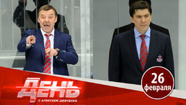 Знарок и его «Спартак» попали на ЦСКА