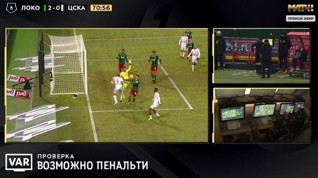 Скриншот эфира телеканала «Матч ТВ». Скриншот эфира телеканала «Матч ТВ».