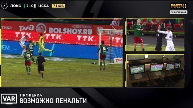 Скриншот эфира телеканала «Матч ТВ». Скриншот эфира телеканала «Матч ТВ».