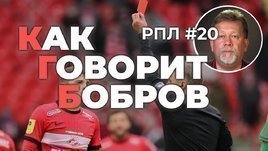 Рукав Мозеса, удаление Зобнина, фатальная ошибка Матюнина | КГБ | 20-й тур