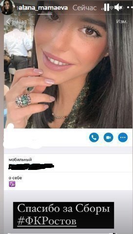 Instagram Аланы Мамаевой. Instagram Аланы Мамаевой.