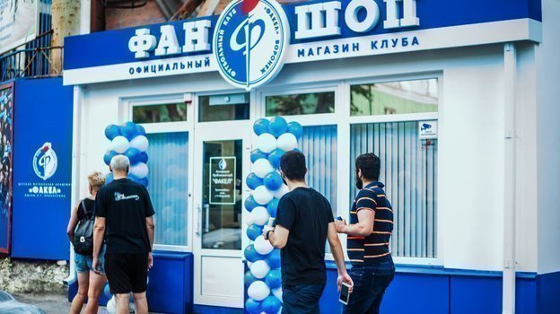 Фан-шоп «Факела». Фан-шоп «Факела».