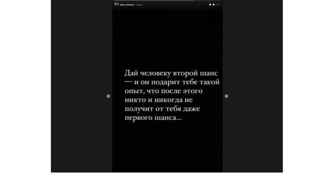 Сторис Аланы Мамаевой. Сторис Аланы Мамаевой.