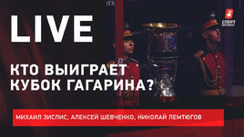 Большой анонс плей-офф КХЛ. Итоги скандала с Панариным. Live Зислиса, Шевченко и Лемтюгова