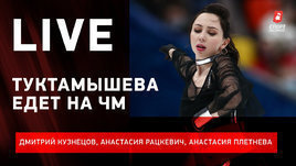 Камбек Туктамышевой. Проблемы Косторной .Топовый переход юниорки к Тутберидзе. Итоги Кубка России