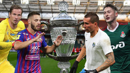 Жеребьевка 1/4 финала БЕТСИТИ Кубка России. Итоги