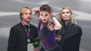 Евгений Плющенко, Алена Косторная, Этери Тутберидзе.