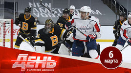 У Овечкина — «минус четыре». Он снова не забил