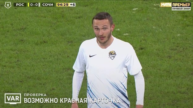 6 марта 2021 года. Ростов-на-Дону. «Ростов» — «Сочи» — 0:0. 6 марта 2021 года. Ростов-на-Дону. «Ростов» — «Сочи» — 0:0.