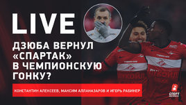 Дзюба подвел «Зенит» / «Спартак» вернулся в чемпионскую гонку? / Почему верят в Мусаева? / Live
