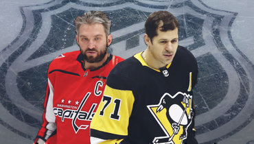 Александр Овечкин и Евгений Малкин.