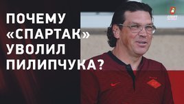 Евгений Мележиков: Увольнение Пилипчука / Судьба проекта «Спартак-2» / Кто будет вместо Тедеско?