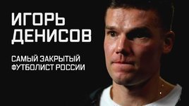 Игорь Денисов: жизнь после футбола, расставание с «Локо», сложные отношения с «Зенитом» | Фильм «СЭ»