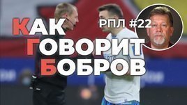 Судейский скандал c «Ростовом» / симуляция Айртона / странный пенальти в Питере | КГБ 22-й тур