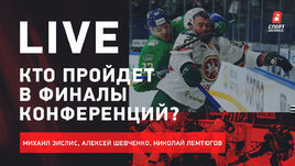 Анонс второго раунда Кубка Гагарина / Панарин вернулся / Live с Зислисом, Шевченко и Лемтюговым