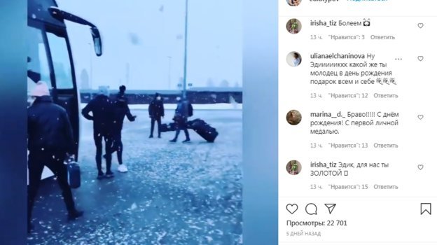 Реакция болельщиков на выступление Эдуарда Латыпова. Реакция болельщиков на выступление Эдуарда Латыпова.