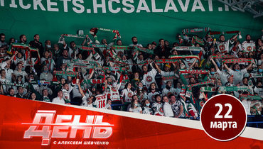 «Ак Барс» сорвал сезон «Салавату»